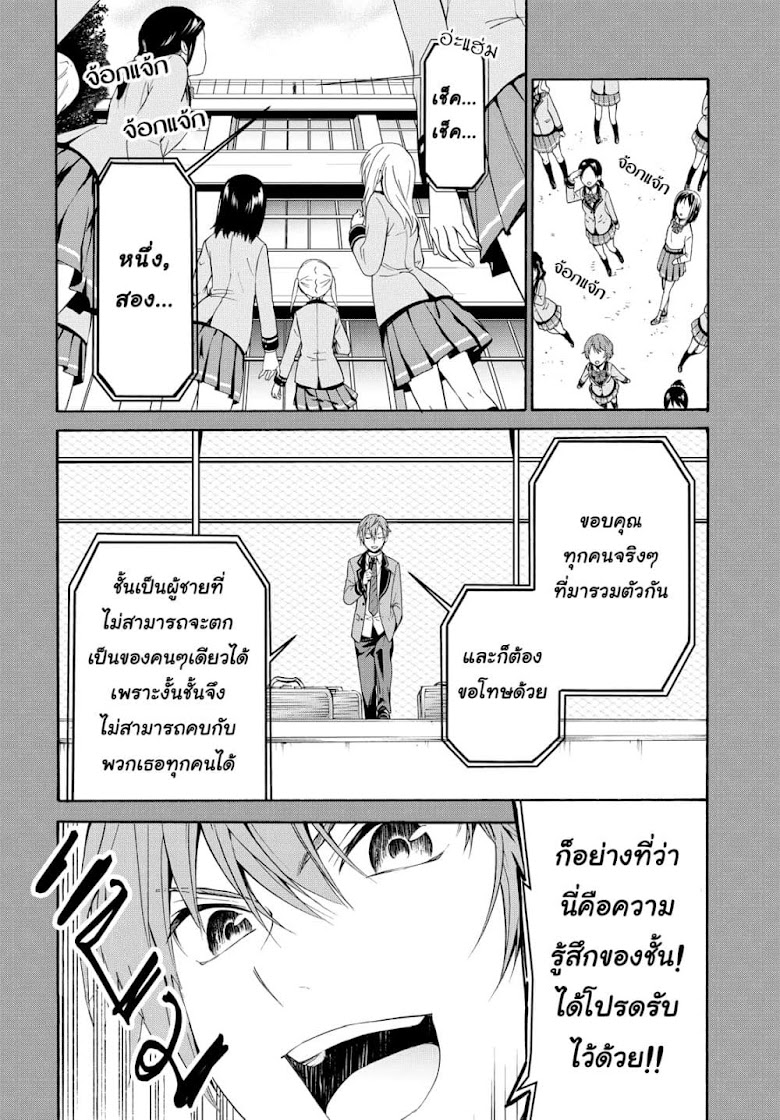 Akuyaku Ouji wa Koi ga Dekinai - หน้า 17