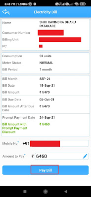 How to pay electricity bill online through Mahavitaran App