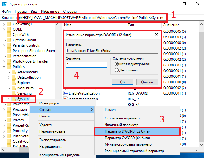 настройки excel. настройка нового подключения. группы пользователей windows. изменение параметра dword. лабораторная работа на тему форматирование таблиц.