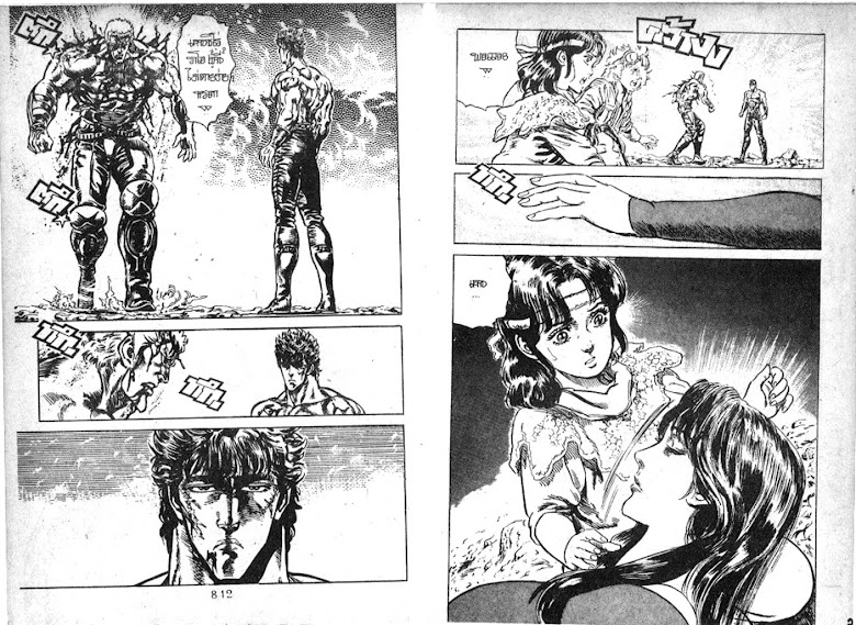 Hokuto no Ken - หน้า 422