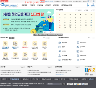 종합소득세 환급금 환급일을 기다리고 있었다! 3