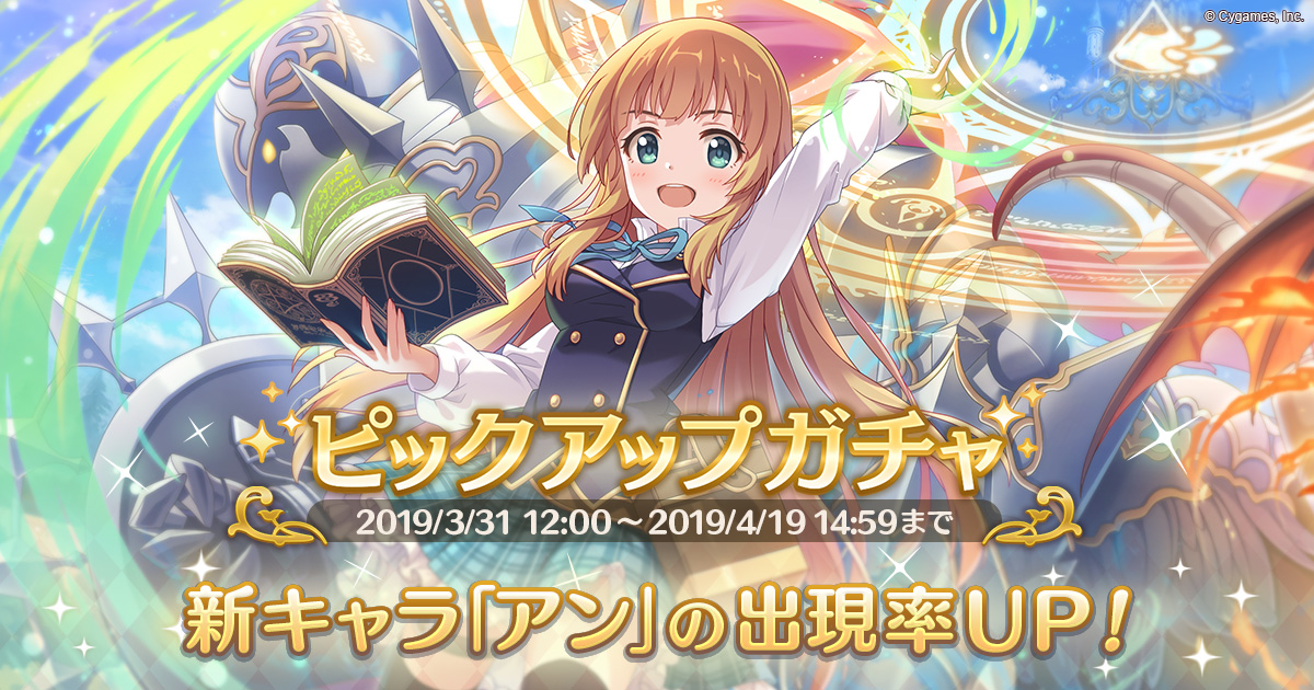 Get Princess Connect Re Blog New Character An Appeared For iPhone Free Get Wallpaper Princess Connect Re Blog New Character An Appeared HD