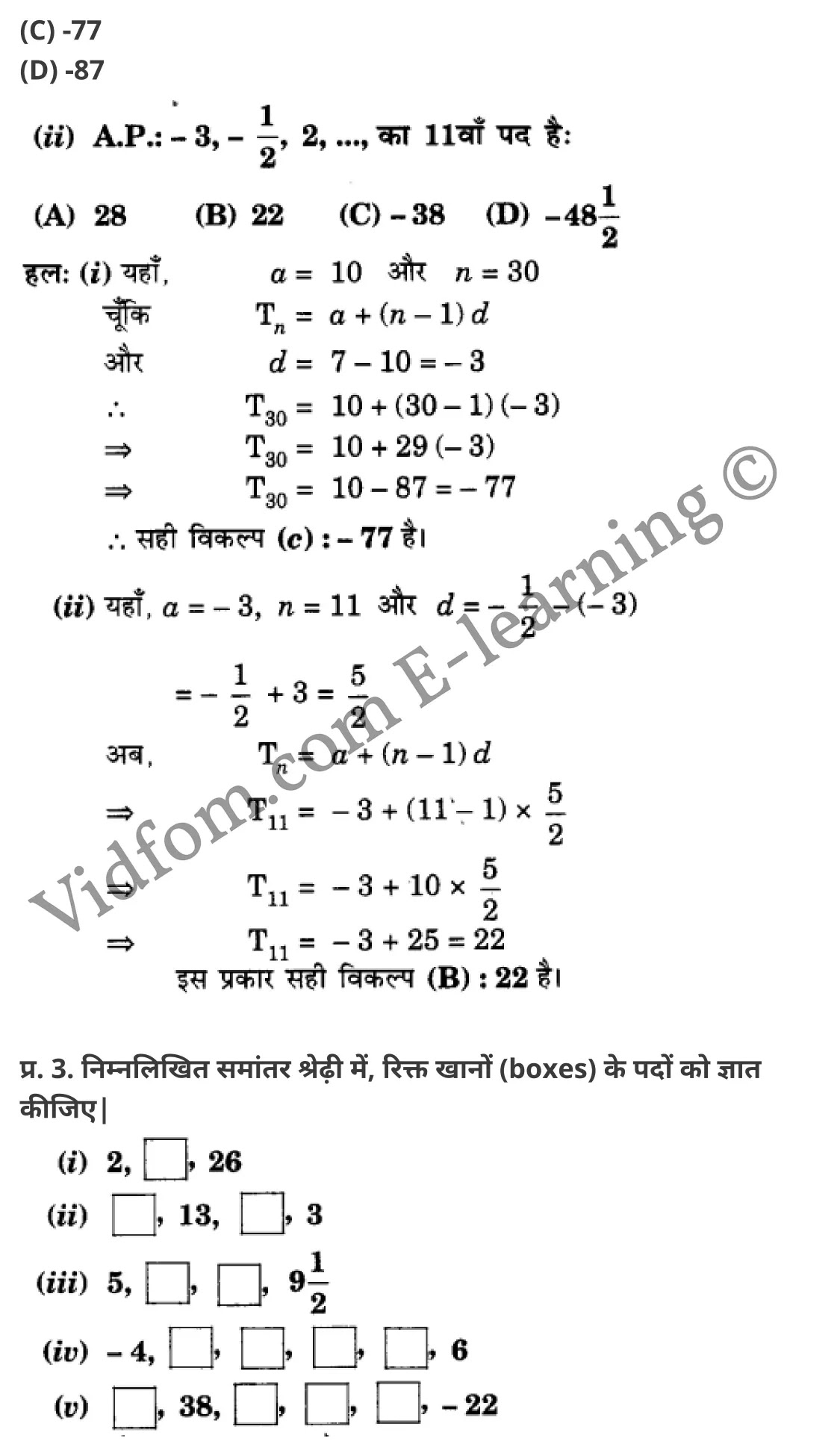 कक्षा 10 गणित के नोट्स हिंदी में एनसीईआरटी समाधान, class 10 Maths chapter 5, class 10 Maths chapter 5 ncert solutions in Maths, class 10 Maths chapter 5 notes in hindi, class 10 Maths chapter 5 question answer, class 10 Maths chapter 5 notes, class 10 Maths chapter 5 class 10 Maths chapter 5 in hindi, class 10 Maths chapter 5 important questions in hindi, class 10 Maths hindi chapter 5 notes in hindi, class 10 Maths chapter 5 test, class 10 Maths chapter 5 class 10 Maths chapter 5 pdf, class 10 Maths chapter 5 notes pdf, class 10 Maths chapter 5 exercise solutions, class 10 Maths chapter 5, class 10 Maths chapter 5 notes study rankers, class 10 Maths chapter 5 notes, class 10 Maths hindi chapter 5 notes, class 10 Maths chapter 5 class 10 notes pdf, class 10 Maths chapter 5 class 10 notes ncert, class 10 Maths chapter 5 class 10 pdf, class 10 Maths chapter 5 book, class 10 Maths chapter 5 quiz class 10 , 10 th class 10 Maths chapter 5 book up board, up board 10 th class 10 Maths chapter 5 notes, class 10 Maths, class 10 Maths ncert solutions in Maths, class 10 Maths notes in hindi, class 10 Maths question answer, class 10 Maths notes, class 10 Maths class 10 Maths chapter 5 in hindi, class 10 Maths important questions in hindi, class 10 Maths notes in hindi, class 10 Maths test, class 10 Maths class 10 Maths chapter 5 pdf, class 10 Maths notes pdf, class 10 Maths exercise solutions, class 10 Maths, class 10 Maths notes study rankers, class 10 Maths notes, class 10 Maths notes, class 10 Maths class 10 notes pdf, class 10 Maths class 10 notes ncert, class 10 Maths class 10 pdf, class 10 Maths book, class 10 Maths quiz class 10 , 10 th class 10 Maths book up board, up board 10 th class 10 Maths notes, कक्षा 10 गणित अध्याय 5 , कक्षा 10 गणित, कक्षा 10 गणित अध्याय 5 के नोट्स हिंदी में, कक्षा 10 का गणित अध्याय 5 का प्रश्न उत्तर, कक्षा 10 गणित अध्याय 5 के नोट्स, 10 कक्षा गणित हिंदी में, कक्षा 10 गणित अध्याय 5 हिंदी में, कक्षा 10 गणित अध्याय 5 महत्वपूर्ण प्रश्न हिंदी में, कक्षा 10 हिंदी के नोट्स हिंदी में, गणित हिंदी कक्षा 10 नोट्स pdf, गणित हिंदी कक्षा 10 नोट्स 2021 ncert, गणित हिंदी कक्षा 10 pdf, गणित हिंदी पुस्तक, गणित हिंदी की बुक, गणित हिंदी प्रश्नोत्तरी class 10 , 10 वीं गणित पुस्तक up board, बिहार बोर्ड 10 पुस्तक वीं गणित नोट्स, गणित कक्षा 10 नोट्स 2021 ncert, गणित कक्षा 10 pdf, गणित पुस्तक, गणित की बुक, गणित प्रश्नोत्तरी class 10, कक्षा 10 गणित, कक्षा 10 गणित के नोट्स हिंदी में, कक्षा 10 का गणित का प्रश्न उत्तर, कक्षा 10 गणित के नोट्स, 10 कक्षा गणित 2021 हिंदी में, कक्षा 10 गणित हिंदी में, कक्षा 10 गणित महत्वपूर्ण प्रश्न हिंदी में, कक्षा 10 गणित हिंदी के नोट्स हिंदी में, गणित हिंदी कक्षा 10 नोट्स pdf, गणित हिंदी कक्षा 10 नोट्स 2021 ncert, गणित हिंदी कक्षा 10 pdf, गणित हिंदी पुस्तक, गणित हिंदी की बुक, गणित हिंदी प्रश्नोत्तरी class 10 , 10 वीं गणित पुस्तक up board, बिहार बोर्ड 10 पुस्तक वीं गणित नोट्स, गणित कक्षा 10 नोट्स 2021 ncert, गणित कक्षा 10 pdf, गणित पुस्तक, गणित की बुक, गणित प्रश्नोत्तरी class 10, 10th Maths book in hindi, 10th Maths notes in hindi, cbse books for class 10 , cbse books in hindi, cbse ncert books, class 10 Maths notes in hindi, class 10 Maths hindi ncert solutions, Maths 2020, Maths 2021,