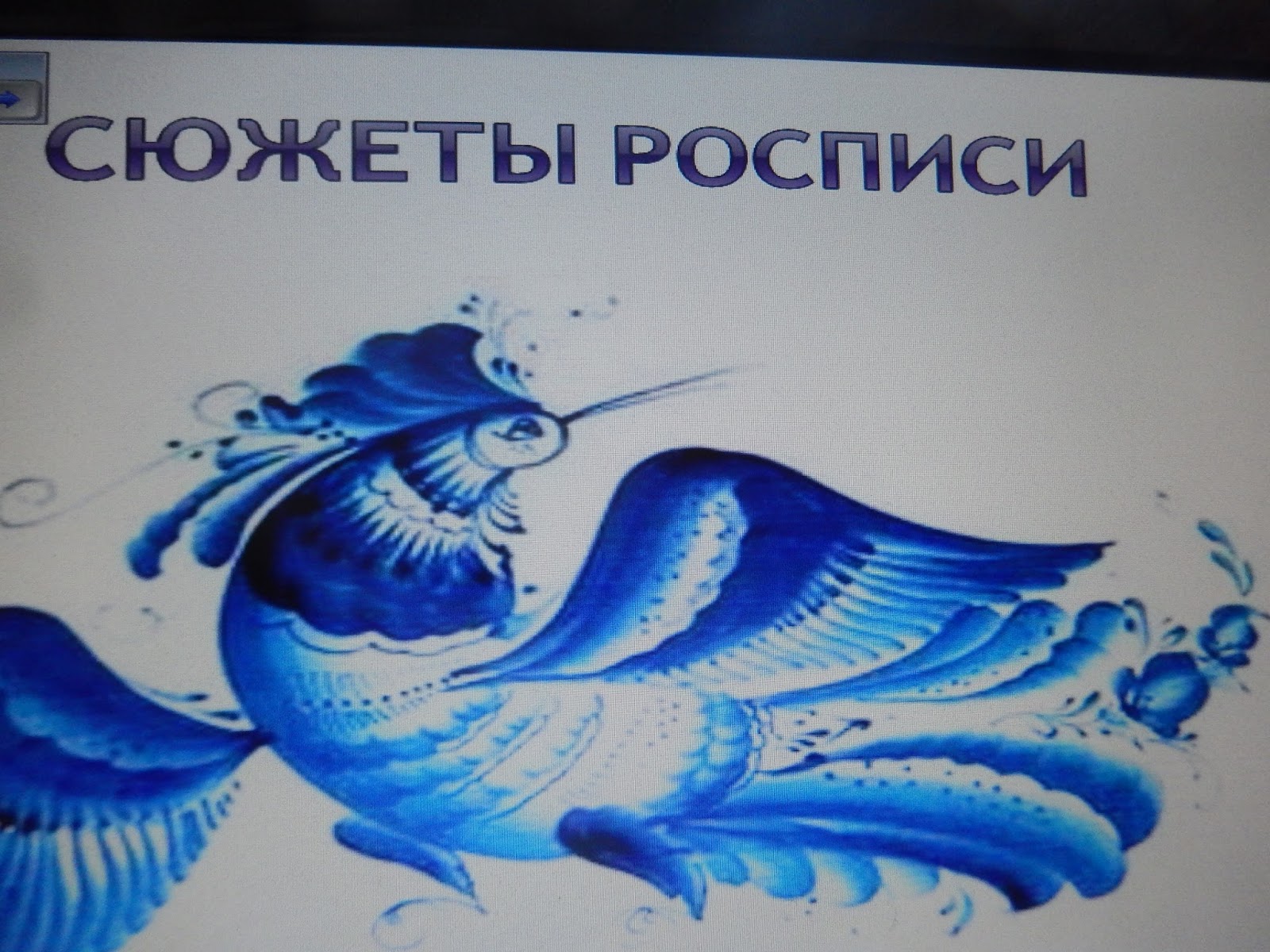 Братья Куликовы из села Володино и Гжель