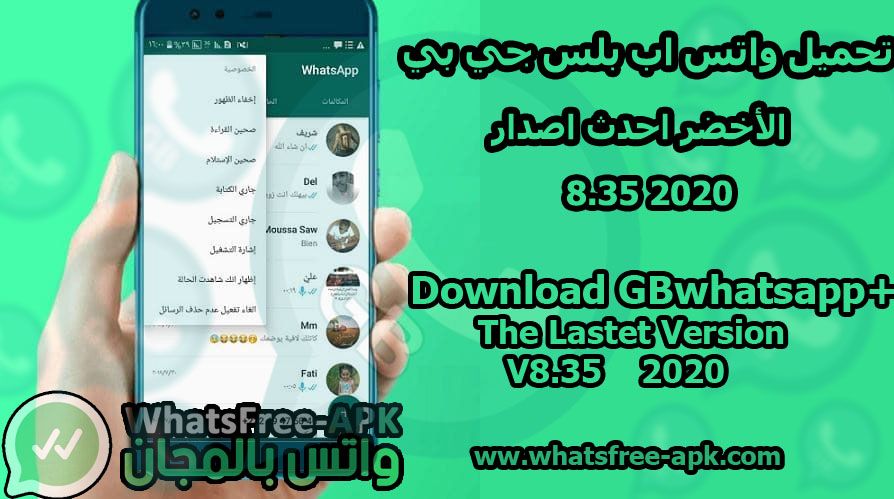 whatsapp gb...تحميل واتس اب بلس جي بي الأخضر احدث اصدار V8.35 GBwhatsapp plus green 2020 whatsapp gb...تحميل واتس اب بلس جي بي الأخضر احدث اصدار V8.35 GBwhatsapp plus green 2020