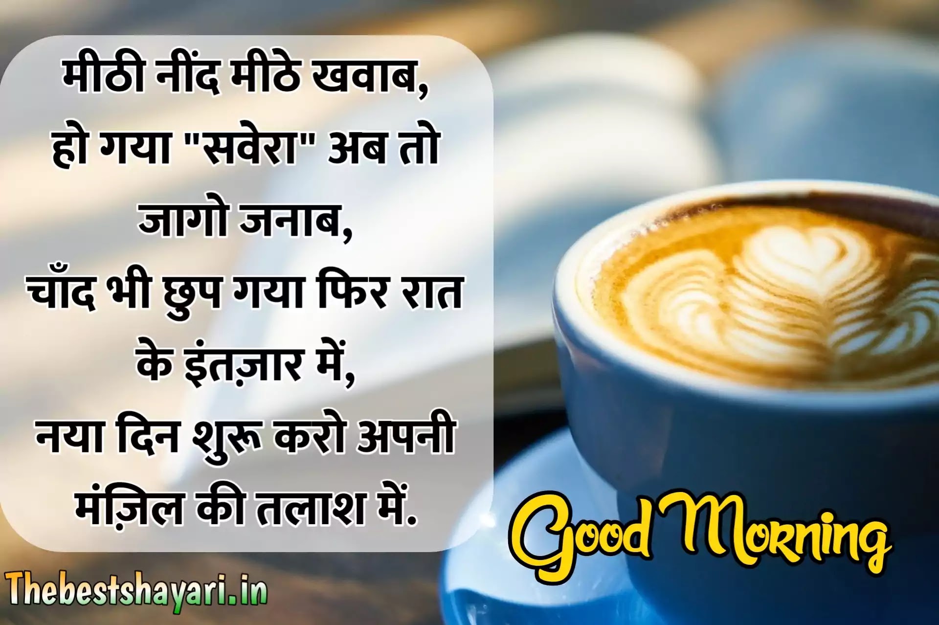 good morning Hindi pic good morning Hindi pic