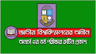 National University Honours 2nd Year Suspended exam routine 2021