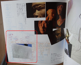 The Shenmue 1 flowchart is the magenta-colored diagram inside the highlighted area on this page of the Shenmue art book.