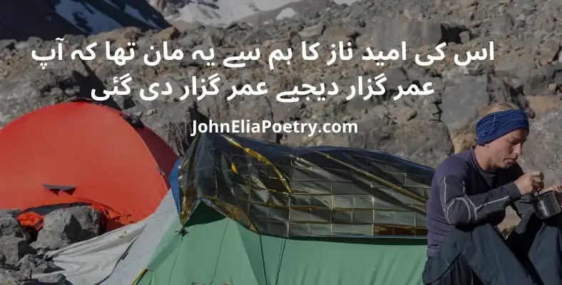 is ki umeed naz ka hum se yeh maan tha ke aap John Elia is ki umeed naz ka hum se yeh maan tha ke aap John Elia