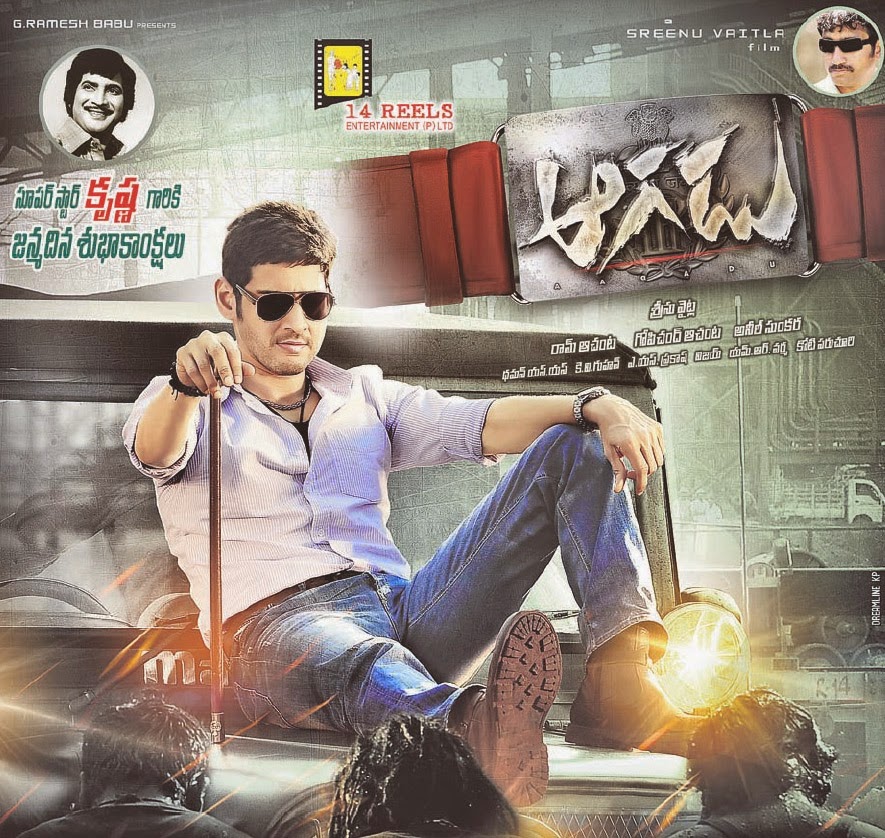 For All Super Star Mahesh Babu Fans