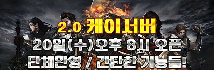 리니지 프리서버 K서버