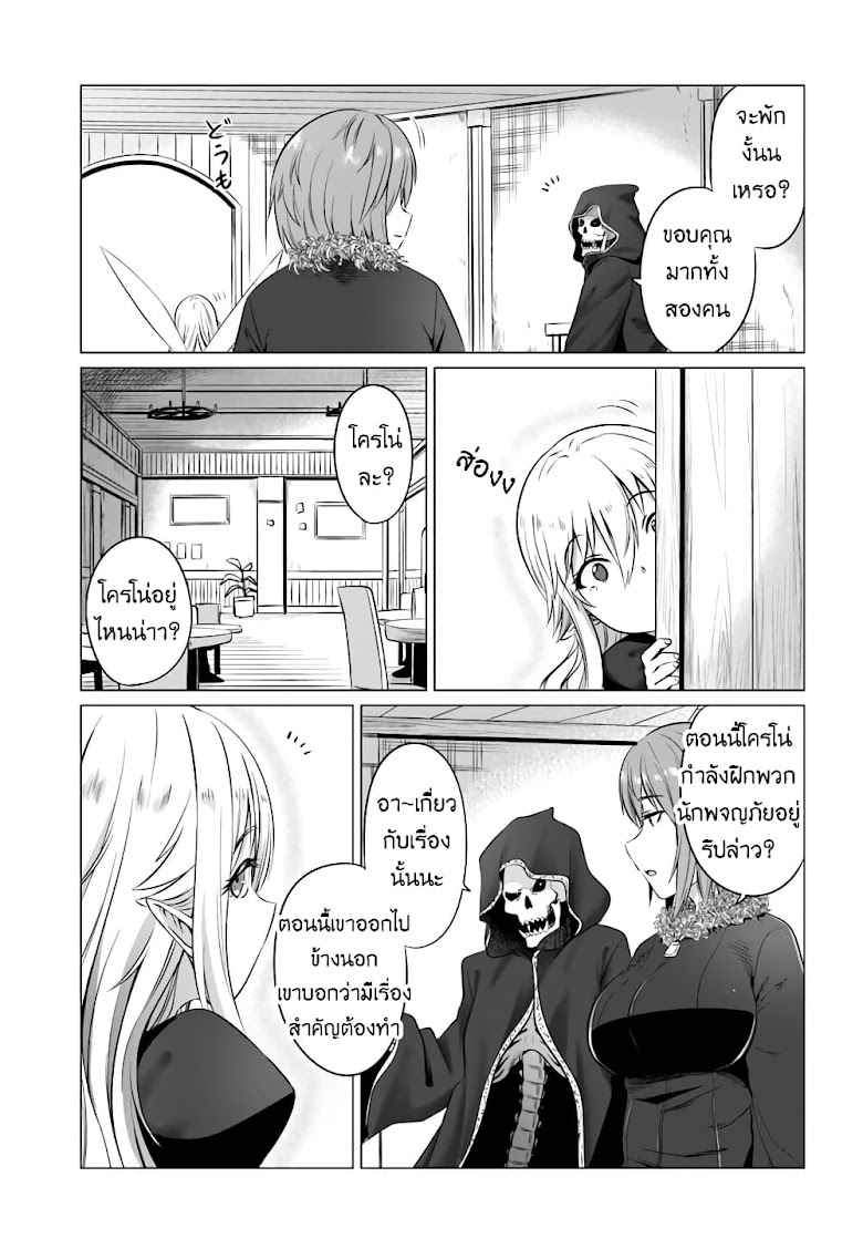 Kuro no Maou - หน้า 4