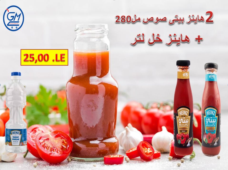 عروض جيزاوى ماركت الهرم من 26 اكتوبر 2019 حتى نفاذ الكمية