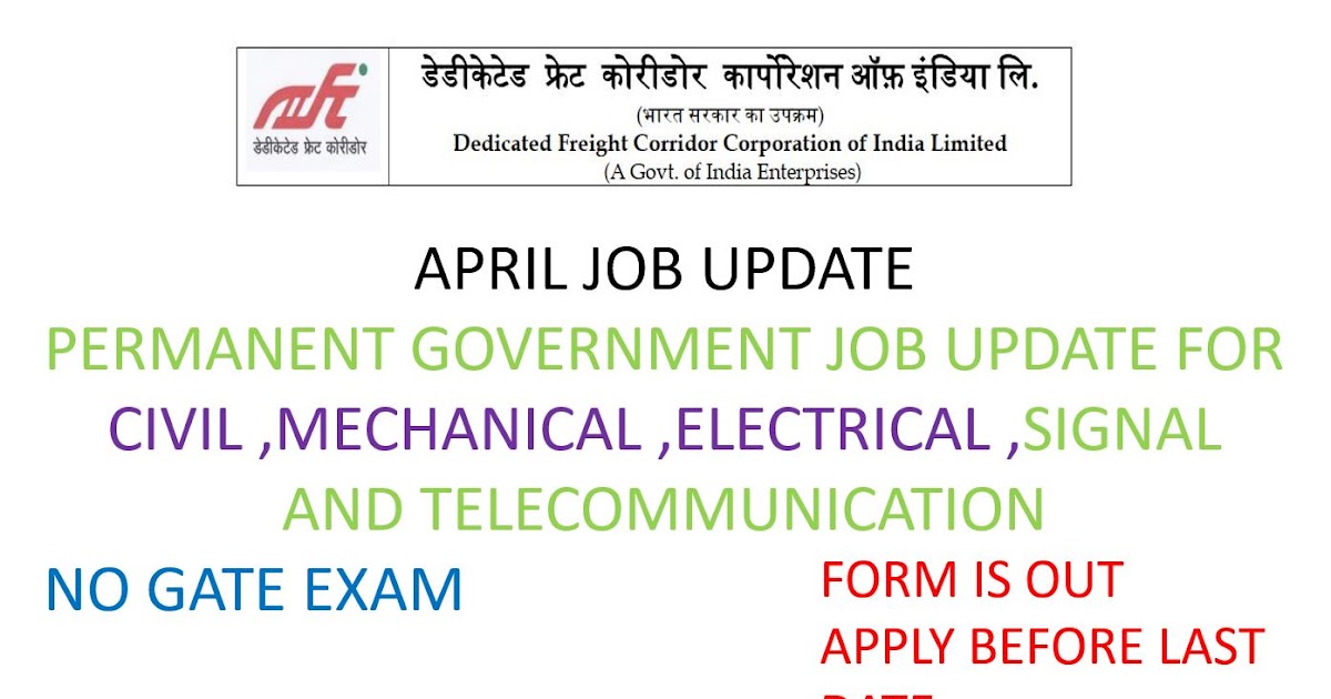 DFCCIL Junior Manager, Executive and Junior Executive Online