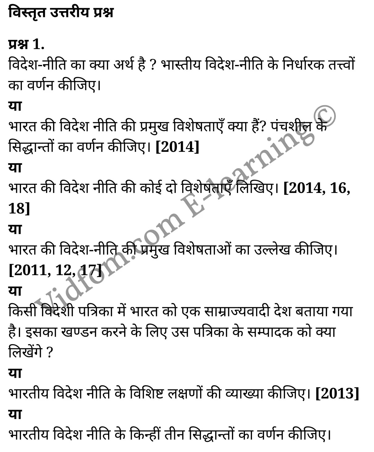 कक्षा 10 सामाजिक विज्ञान के नोट्स हिंदी में एनसीईआरटी समाधान, class 10 Social Science chapter 7, class 10 Social Science chapter 7 ncert solutions in Social Science, class 10 Social Science chapter 7 notes in hindi, class 10 Social Science chapter 7 question answer, class 10 Social Science chapter 7 notes, class 10 Social Science chapter 7 class 10 Social Science chapter 7 in hindi, class 10 Social Science chapter 7 important questions in hindi, class 10 Social Science hindi chapter 7 notes in hindi, class 10 Social Science chapter 7 test, class 10 Social Science chapter 7 class 10 Social Science chapter 7 pdf, class 10 Social Science chapter 7 notes pdf, class 10 Social Science chapter 7 exercise solutions, class 10 Social Science chapter 7, class 10 Social Science chapter 7 notes study rankers, class 10 Social Science chapter 7 notes, class 10 Social Science hindi chapter 7 notes, class 10 Social Science chapter 7 class 10 notes pdf, class 10 Social Science chapter 7 class 10 notes ncert, class 10 Social Science chapter 7 class 10 pdf, class 10 Social Science chapter 7 book, class 10 Social Science chapter 7 quiz class 10 , 10 th class 10 Social Science chapter 7 book up board, up board 10 th class 10 Social Science chapter 7 notes, class 10 Social Science, class 10 Social Science ncert solutions in Social Science, class 10 Social Science notes in hindi, class 10 Social Science question answer, class 10 Social Science notes, class 10 Social Science class 10 Social Science chapter 7 in hindi, class 10 Social Science important questions in hindi, class 10 Social Science notes in hindi, class 10 Social Science test, class 10 Social Science class 10 Social Science chapter 7 pdf, class 10 Social Science notes pdf, class 10 Social Science exercise solutions, class 10 Social Science, class 10 Social Science notes study rankers, class 10 Social Science notes, class 10 Social Science notes, class 10 Social Science class 10 notes pdf, class 10 Social Science class 10 notes ncert, class 10 Social Science class 10 pdf, class 10 Social Science book, class 10 Social Science quiz class 10 , 10 th class 10 Social Science book up board, up board 10 th class 10 Social Science notes, कक्षा 10 सामाजिक विज्ञान अध्याय 7 , कक्षा 10 सामाजिक विज्ञान, कक्षा 10 सामाजिक विज्ञान अध्याय 7 के नोट्स हिंदी में, कक्षा 10 का सामाजिक विज्ञान अध्याय 7 का प्रश्न उत्तर, कक्षा 10 सामाजिक विज्ञान अध्याय 7 के नोट्स, 10 कक्षा सामाजिक विज्ञान हिंदी में, कक्षा 10 सामाजिक विज्ञान अध्याय 7 हिंदी में, कक्षा 10 सामाजिक विज्ञान अध्याय 7 महत्वपूर्ण प्रश्न हिंदी में, कक्षा 10 हिंदी के नोट्स हिंदी में, सामाजिक विज्ञान हिंदी में कक्षा 10 नोट्स pdf, सामाजिक विज्ञान हिंदी में कक्षा 10 नोट्स 2021 ncert, सामाजिक विज्ञान हिंदी कक्षा 10 pdf, सामाजिक विज्ञान हिंदी में पुस्तक, सामाजिक विज्ञान हिंदी में की बुक, सामाजिक विज्ञान हिंदी में प्रश्नोत्तरी class 10 , बिहार बोर्ड 10 पुस्तक वीं सामाजिक विज्ञान नोट्स, सामाजिक विज्ञान कक्षा 10 नोट्स 2021 ncert, सामाजिक विज्ञान कक्षा 10 pdf, सामाजिक विज्ञान पुस्तक, सामाजिक विज्ञान प्रश्नोत्तरी class 10, कक्षा 10 सामाजिक विज्ञान, कक्षा 10 सामाजिक विज्ञान के नोट्स हिंदी में, कक्षा 10 का सामाजिक विज्ञान का प्रश्न उत्तर, कक्षा 10 सामाजिक विज्ञान के नोट्स, 10 कक्षा सामाजिक विज्ञान 2021 हिंदी में, कक्षा 10 सामाजिक विज्ञान हिंदी में, कक्षा 10 सामाजिक विज्ञान महत्वपूर्ण प्रश्न हिंदी में, कक्षा 10 सामाजिक विज्ञान हिंदी के नोट्स हिंदी में, कक्षा 10 भारतीय विदेश नीति , कक्षा 10 भारतीय विदेश नीति, कक्षा 10 भारतीय विदेश नीति के नोट्स हिंदी में, कक्षा 10 भारतीय विदेश नीति प्रश्न उत्तर, कक्षा 10 भारतीय विदेश नीति के नोट्स, 10 कक्षा भारतीय विदेश नीति हिंदी में, कक्षा 10 भारतीय विदेश नीति हिंदी में, कक्षा 10 भारतीय विदेश नीति महत्वपूर्ण प्रश्न हिंदी में, कक्षा 10 हिंदी के नोट्स हिंदी में, भारतीय विदेश नीति हिंदी में कक्षा 10 नोट्स pdf, भारतीय विदेश नीति हिंदी में कक्षा 10 नोट्स 2021 ncert, भारतीय विदेश नीति हिंदी कक्षा 10 pdf, भारतीय विदेश नीति हिंदी में पुस्तक, भारतीय विदेश नीति हिंदी में की बुक, भारतीय विदेश नीति हिंदी में प्रश्नोत्तरी class 10 , 10 वीं भारतीय विदेश नीति पुस्तक up board, बिहार बोर्ड 10 पुस्तक वीं भारतीय विदेश नीति नोट्स, भारतीय विदेश नीति कक्षा 10 नोट्स 2021 ncert, भारतीय विदेश नीति कक्षा 10 pdf, भारतीय विदेश नीति पुस्तक, भारतीय विदेश नीति की बुक, भारतीय विदेश नीति प्रश्नोत्तरी class 10, class 10, 10th Social Science book in hindi, 10th Social Science notes in hindi, cbse books for class 10 , cbse books in hindi, cbse ncert books, class 10 Social Science notes in hindi, class 10 Social Science hindi ncert solutions, Social Science 2020, Social Science 2021,