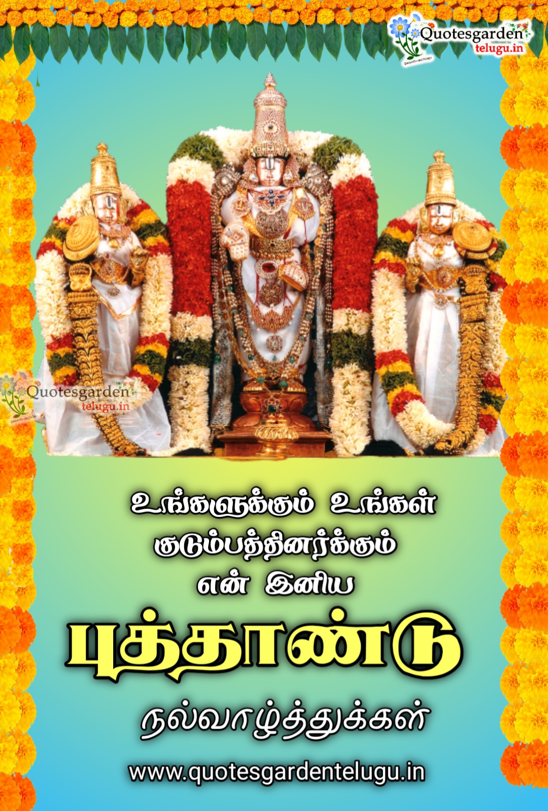 Happy new year greetings in tamil Puttāṇṭu vāḻttukkaḷ wishes images