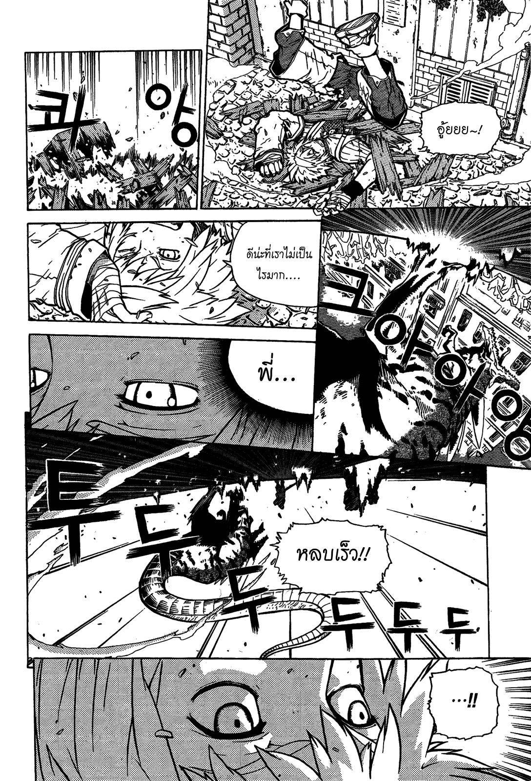 อ่านการ์ตูน Legend of Try 2 ภาพที่ 13