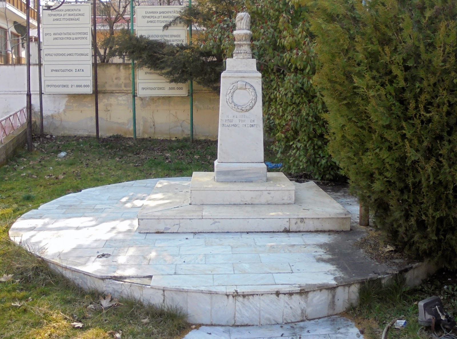 το μνημείο πεσόντων στην Μαυροπηγή της Εορδαίας
