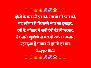 #gareebman.com WhatsApp status #holi status #holi sayari #holi image #holiwishesinhindi  #holi shayari status in hindi 2021