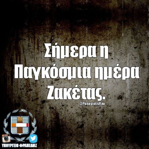 Ελληνίδες μάνες - Χρόνια Πολλά