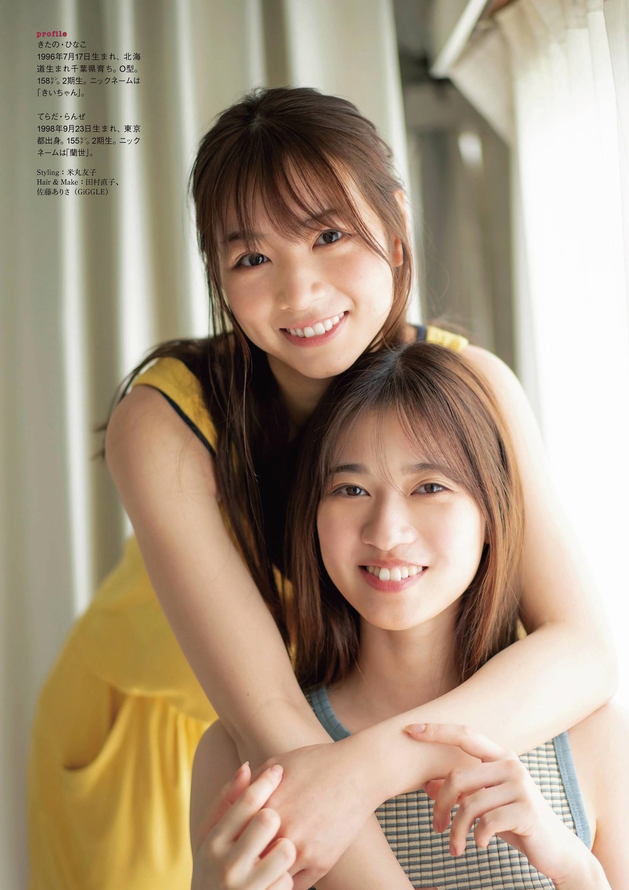 ENTAME 2021.06-07 Nogizaka46 Kitano Hinako & Terada Ranze