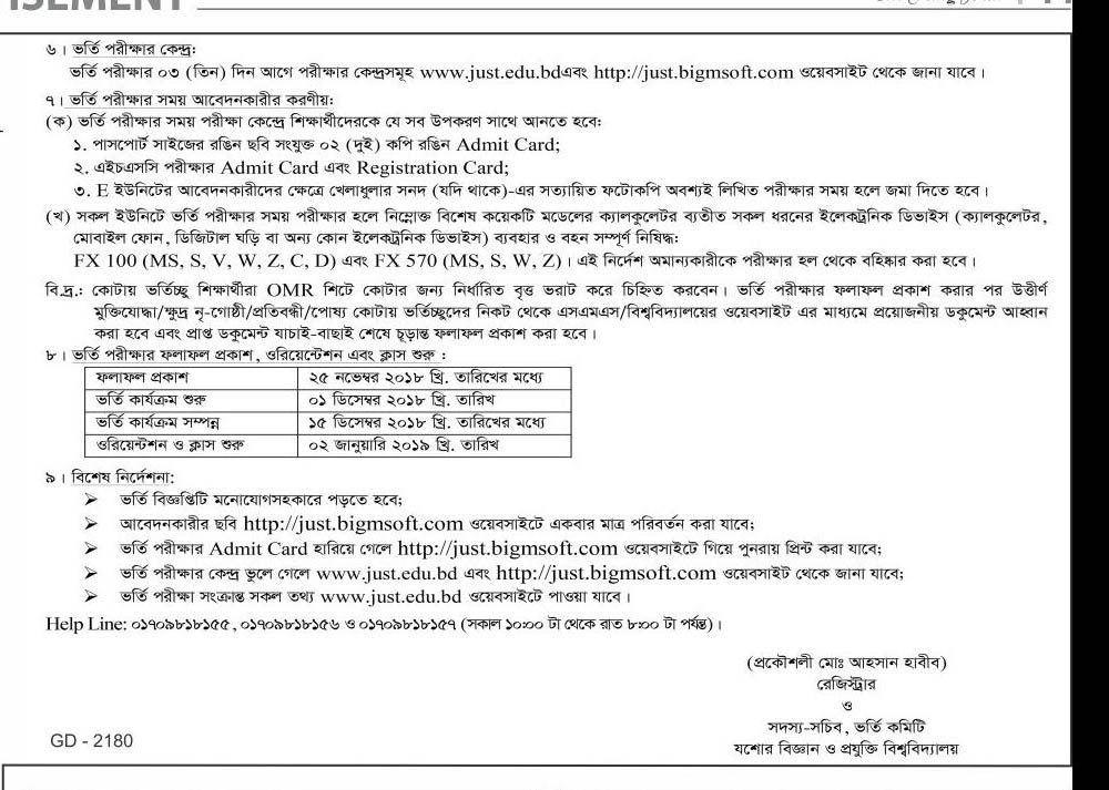 Jessore University of Science and Technology (JUST) Undergraduate Admission Circular 2018-2019