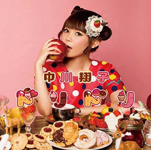 [MUSIC] 中川翔子 – ドリドリ/Shoko Nakagawa – Doridori (2015.02.18/MP3/RAR)