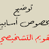 سؤال: هل ألتزم بأسابيع التقويم كما هي مثبتة في الكتاب المدرسي؟؟ سؤال: هل ألتزم بأسابيع التقويم كما هي مثبتة في الكتاب المدرسي؟؟