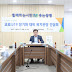 박승원 광명시장, “세세한 부분까지 기준 세워 복지관 운영 재개 철저히 준비할 것”강조