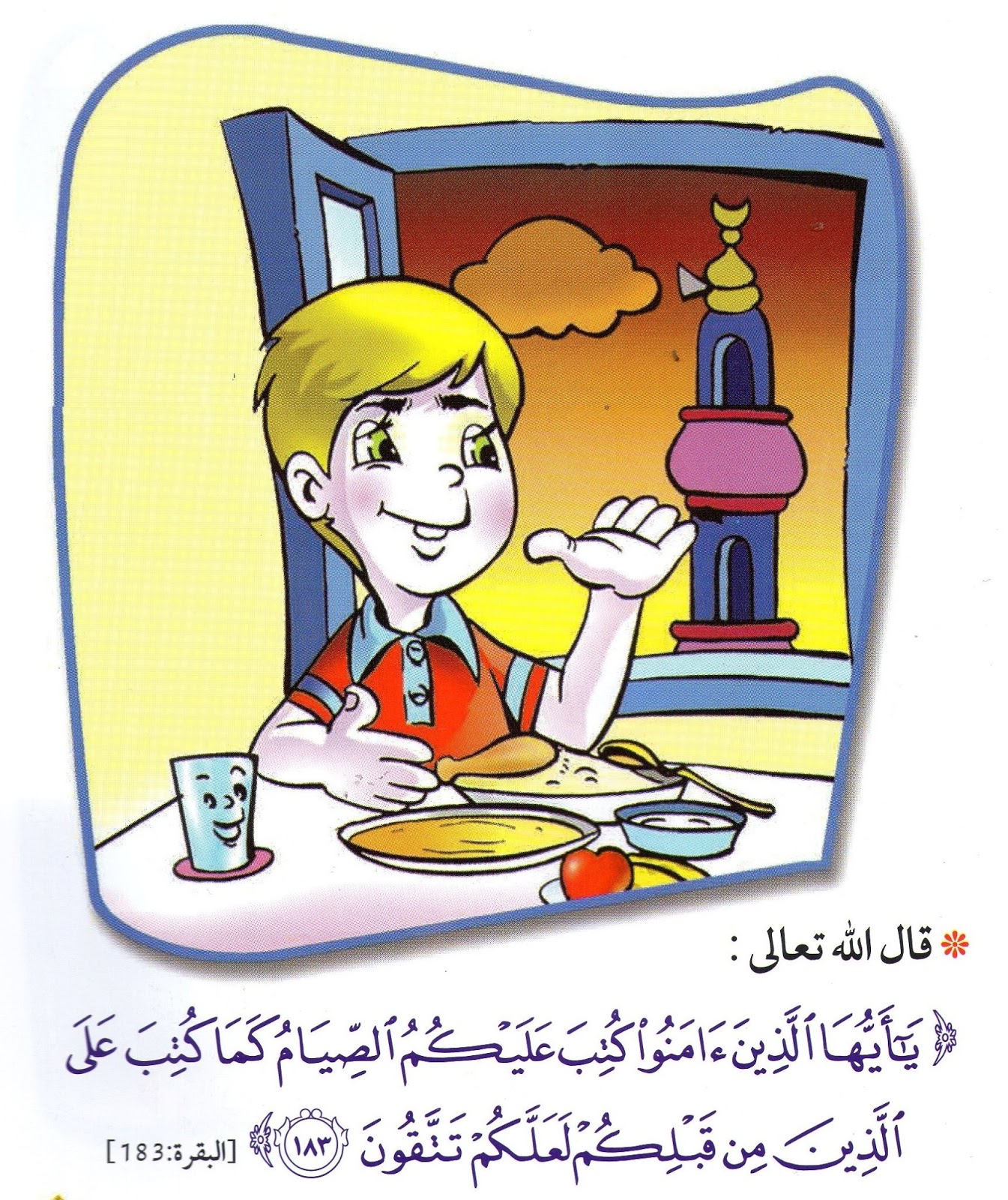 أركان الاسلام بالصور للأطفال للطباعة