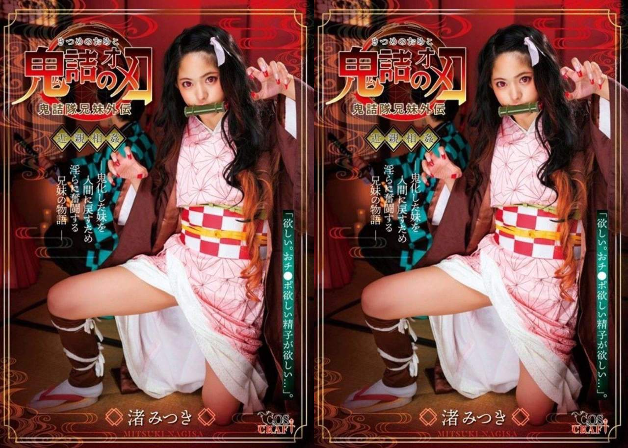 CSCT 002 JAV Cosplay Nezuko Kamado Oni Tsume no Omeko ANIME SUBTITLE INDONE...