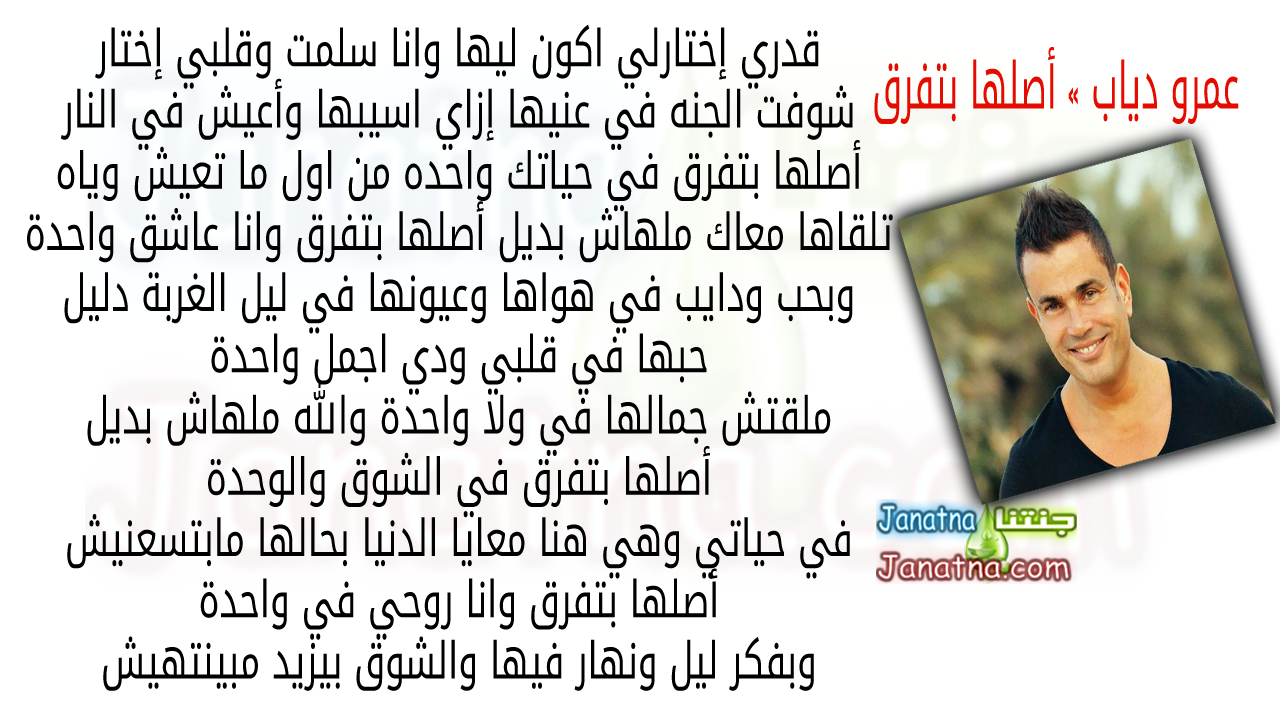 %25D8%25B9%25D9%2585%25D8%25B1%25D9%2588%2B%25D8%25AF%25D9%258A%25D8%25A7%25D8%25A8%2B%2B%25D8%25A3%25D8%25B5%25D9%2584%25D9%2587%25D8%25A7%2B%25D8%25A8%25D8%25AA%25D9%2581%25D8%25B1%25D9%2582%2B1