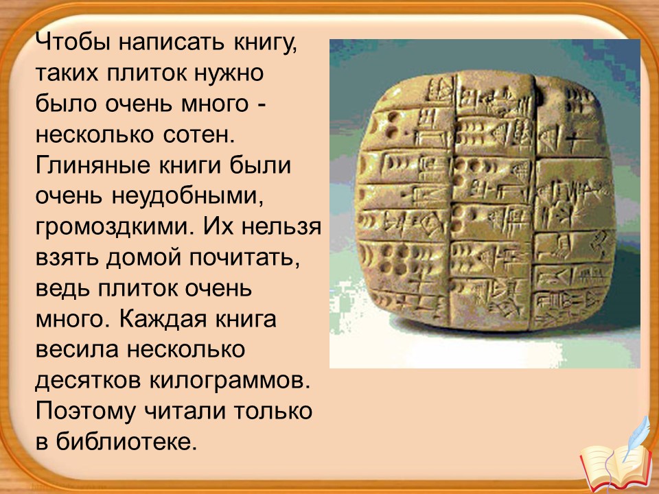 Проект маленькая энциклопедия история книги
