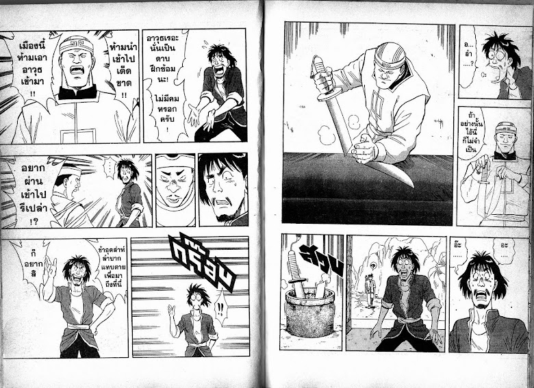 Shin Tekken Chinmi - หน้า 26