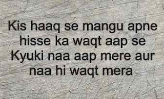 bad time status in hindi