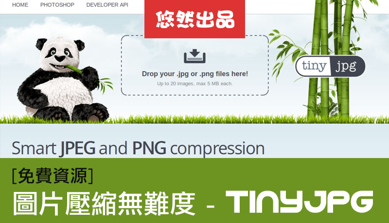 Tinyjpg Tinyjpg