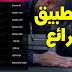 تحميل تطبيق KANAWAT TV لمشاهدة قنوات IPTV المجانية المدفوعة صالح لى 760 يوم تحميل تطبيق KANAWAT TV لمشاهدة قنوات IPTV المجانية المدفوعة صالح لى 760 يوم