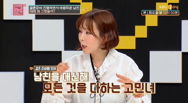 [연애의참견3] 드라마 구원서사의 현실, '메시아 신드롬' | 인스티즈