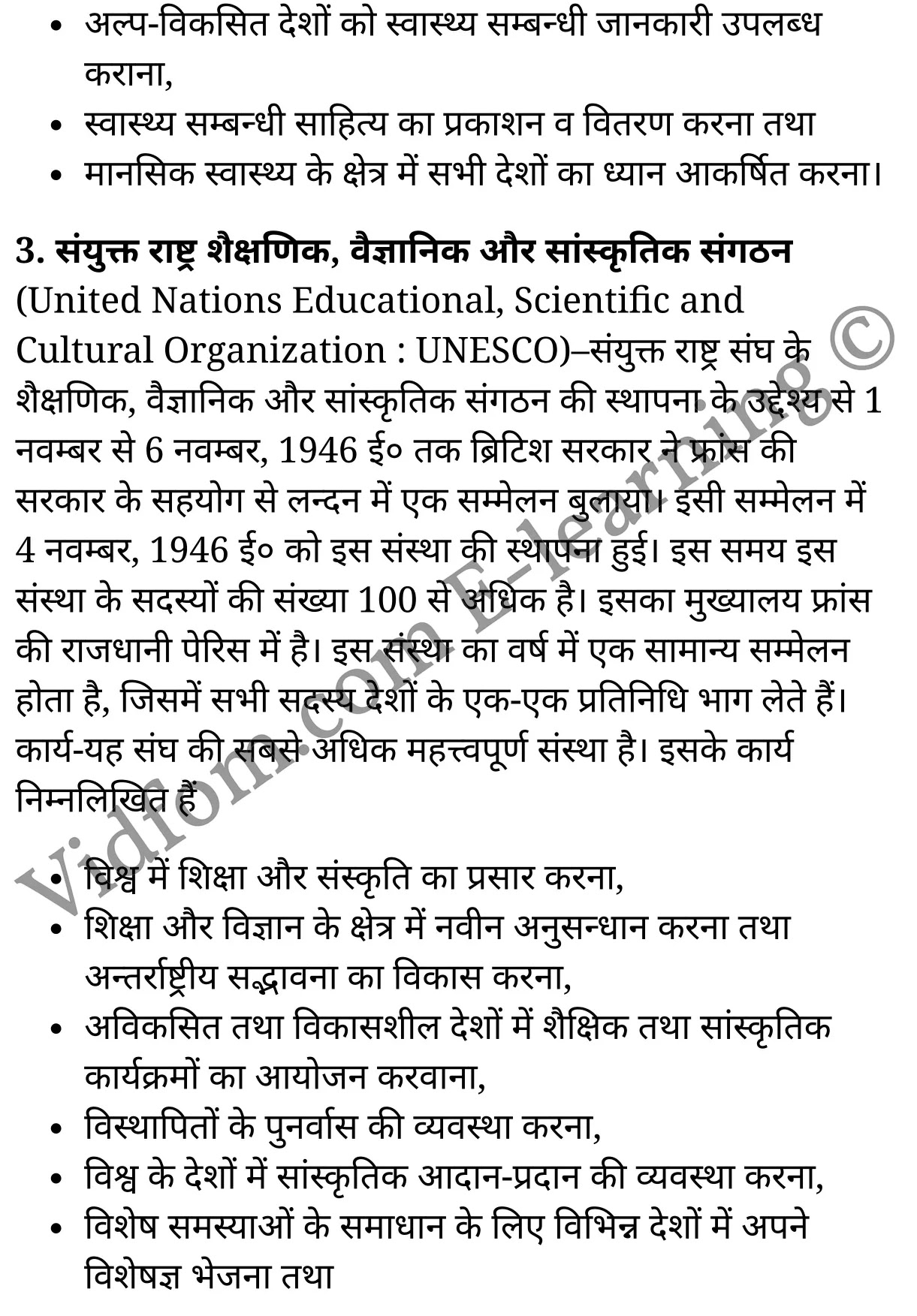 कक्षा 10 सामाजिक विज्ञान के नोट्स हिंदी में एनसीईआरटी समाधान, class 10 Social Science chapter 9, class 10 Social Science chapter 9 ncert solutions in Social Science, class 10 Social Science chapter 9 notes in hindi, class 10 Social Science chapter 9 question answer, class 10 Social Science chapter 9 notes, class 10 Social Science chapter 9 class 10 Social Science chapter 9 in hindi, class 10 Social Science chapter 9 important questions in hindi, class 10 Social Science hindi chapter 9 notes in hindi, class 10 Social Science chapter 9 test, class 10 Social Science chapter 9 class 10 Social Science chapter 9 pdf, class 10 Social Science chapter 9 notes pdf, class 10 Social Science chapter 9 exercise solutions, class 10 Social Science chapter 9, class 10 Social Science chapter 9 notes study rankers, class 10 Social Science chapter 9 notes, class 10 Social Science hindi chapter 9 notes, class 10 Social Science chapter 9 class 10 notes pdf, class 10 Social Science chapter 9 class 10 notes ncert, class 10 Social Science chapter 9 class 10 pdf, class 10 Social Science chapter 9 book, class 10 Social Science chapter 9 quiz class 10 , 10 th class 10 Social Science chapter 9 book up board, up board 10 th class 10 Social Science chapter 9 notes, class 10 Social Science, class 10 Social Science ncert solutions in Social Science, class 10 Social Science notes in hindi, class 10 Social Science question answer, class 10 Social Science notes, class 10 Social Science class 10 Social Science chapter 9 in hindi, class 10 Social Science important questions in hindi, class 10 Social Science notes in hindi, class 10 Social Science test, class 10 Social Science class 10 Social Science chapter 9 pdf, class 10 Social Science notes pdf, class 10 Social Science exercise solutions, class 10 Social Science, class 10 Social Science notes study rankers, class 10 Social Science notes, class 10 Social Science notes, class 10 Social Science class 10 notes pdf, class 10 Social Science class 10 notes ncert, class 10 Social Science class 10 pdf, class 10 Social Science book, class 10 Social Science quiz class 10 , 10 th class 10 Social Science book up board, up board 10 th class 10 Social Science notes, कक्षा 10 सामाजिक विज्ञान अध्याय 9 , कक्षा 10 सामाजिक विज्ञान, कक्षा 10 सामाजिक विज्ञान अध्याय 9 के नोट्स हिंदी में, कक्षा 10 का सामाजिक विज्ञान अध्याय 9 का प्रश्न उत्तर, कक्षा 10 सामाजिक विज्ञान अध्याय 9 के नोट्स, 10 कक्षा सामाजिक विज्ञान हिंदी में, कक्षा 10 सामाजिक विज्ञान अध्याय 9 हिंदी में, कक्षा 10 सामाजिक विज्ञान अध्याय 9 महत्वपूर्ण प्रश्न हिंदी में, कक्षा 10 हिंदी के नोट्स हिंदी में, सामाजिक विज्ञान हिंदी में कक्षा 10 नोट्स pdf, सामाजिक विज्ञान हिंदी में कक्षा 10 नोट्स 2021 ncert, सामाजिक विज्ञान हिंदी कक्षा 10 pdf, सामाजिक विज्ञान हिंदी में पुस्तक, सामाजिक विज्ञान हिंदी में की बुक, सामाजिक विज्ञान हिंदी में प्रश्नोत्तरी class 10 , बिहार बोर्ड 10 पुस्तक वीं सामाजिक विज्ञान नोट्स, सामाजिक विज्ञान कक्षा 10 नोट्स 2021 ncert, सामाजिक विज्ञान कक्षा 10 pdf, सामाजिक विज्ञान पुस्तक, सामाजिक विज्ञान प्रश्नोत्तरी class 10, कक्षा 10 सामाजिक विज्ञान, कक्षा 10 सामाजिक विज्ञान के नोट्स हिंदी में, कक्षा 10 का सामाजिक विज्ञान का प्रश्न उत्तर, कक्षा 10 सामाजिक विज्ञान के नोट्स, 10 कक्षा सामाजिक विज्ञान 2021 हिंदी में, कक्षा 10 सामाजिक विज्ञान हिंदी में, कक्षा 10 सामाजिक विज्ञान महत्वपूर्ण प्रश्न हिंदी में, कक्षा 10 सामाजिक विज्ञान हिंदी के नोट्स हिंदी में, कक्षा 10 संयुक्त राष्ट्र संघ और विश्व-शान्ति, कक्षा 10 संयुक्त राष्ट्र संघ और विश्व-शान्ति के नोट्स हिंदी में, कक्षा 10 संयुक्त राष्ट्र संघ और विश्व-शान्ति प्रश्न उत्तर, कक्षा 10 संयुक्त राष्ट्र संघ और विश्व-शान्ति के नोट्स, 10 कक्षा संयुक्त राष्ट्र संघ और विश्व-शान्ति हिंदी में, कक्षा 10 संयुक्त राष्ट्र संघ और विश्व-शान्ति हिंदी में, कक्षा 10 संयुक्त राष्ट्र संघ और विश्व-शान्ति महत्वपूर्ण प्रश्न हिंदी में, कक्षा 10 हिंदी के नोट्स हिंदी में, संयुक्त राष्ट्र संघ और विश्व-शान्ति हिंदी में कक्षा 10 नोट्स pdf, संयुक्त राष्ट्र संघ और विश्व-शान्ति हिंदी में कक्षा 10 नोट्स 2021 ncert, संयुक्त राष्ट्र संघ और विश्व-शान्ति हिंदी कक्षा 10 pdf, संयुक्त राष्ट्र संघ और विश्व-शान्ति हिंदी में पुस्तक, संयुक्त राष्ट्र संघ और विश्व-शान्ति हिंदी में की बुक, संयुक्त राष्ट्र संघ और विश्व-शान्ति हिंदी में प्रश्नोत्तरी class 10 , 10 वीं संयुक्त राष्ट्र संघ और विश्व-शान्ति पुस्तक up board, बिहार बोर्ड 10 पुस्तक वीं संयुक्त राष्ट्र संघ और विश्व-शान्ति नोट्स, संयुक्त राष्ट्र संघ और विश्व-शान्ति कक्षा 10 नोट्स 2021 ncert, संयुक्त राष्ट्र संघ और विश्व-शान्ति कक्षा 10 pdf, संयुक्त राष्ट्र संघ और विश्व-शान्ति पुस्तक, संयुक्त राष्ट्र संघ और विश्व-शान्ति की बुक, संयुक्त राष्ट्र संघ और विश्व-शान्ति प्रश्नोत्तरी class 10, class 10, 10th Social Science book in hindi, 10th Social Science notes in hindi, cbse books for class 10 , cbse books in hindi, cbse ncert books, class 10 Social Science notes in hindi, class 10 Social Science hindi ncert solutions, Social Science 2020, Social Science 2021,