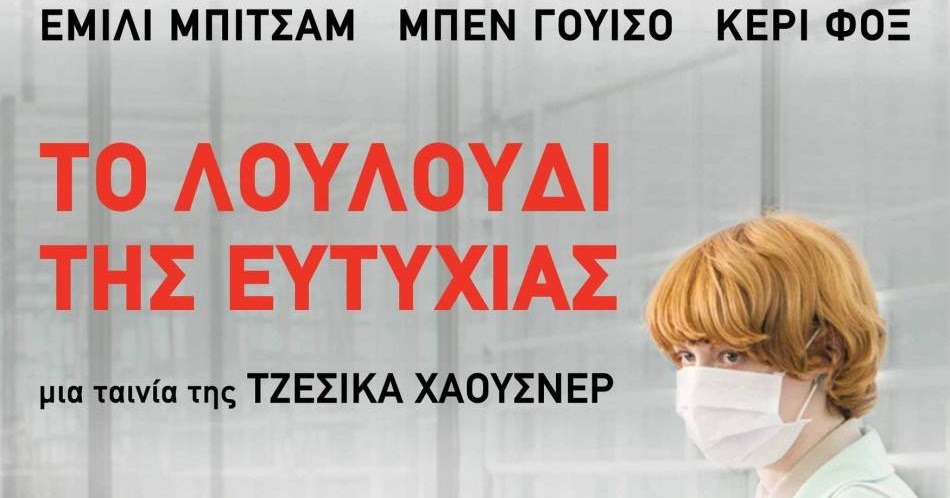 Joe trailer little Little Joe (2019)