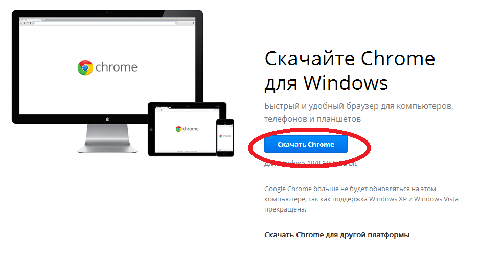 Гугл ссылка для скачивания. Chrome Windows. Браузер хром для Windows. Гугл хром браузер для Windows 10. Google Chrome Windows 7.