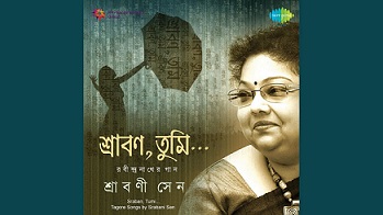 Aji Srabanghanagahan Mohe Lyrics(আজি শ্রাবনঘনগহন মোহে) | Rabindra Sangget | Srabani Sen