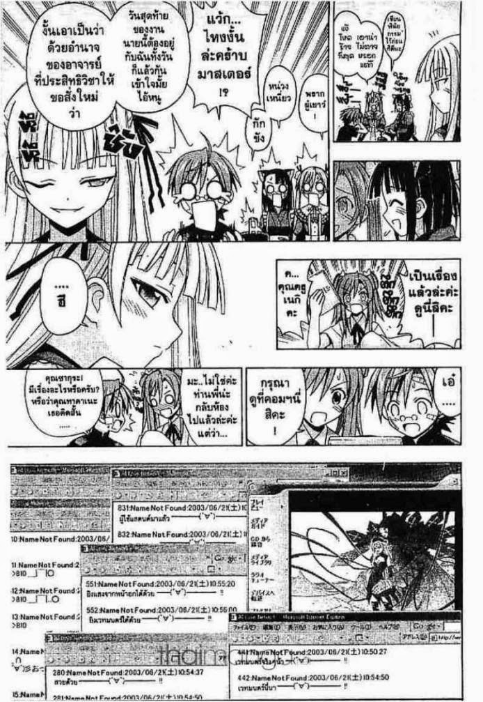 Negima! Magister Negi Magi - หน้า 100