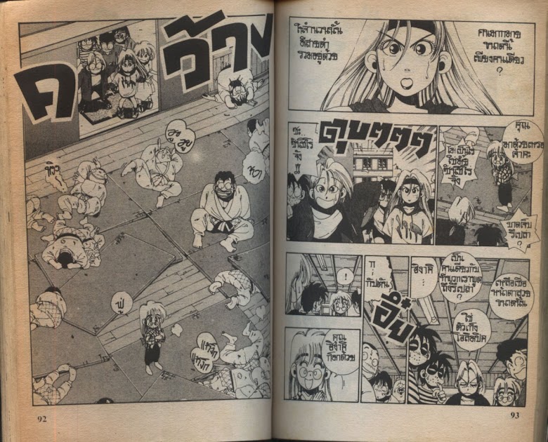 Sanshirou x2 - หน้า 49
