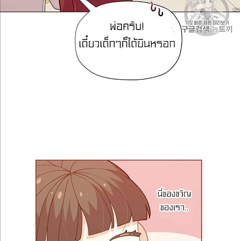 I Was Just an Ordinary Lady - หน้า 22