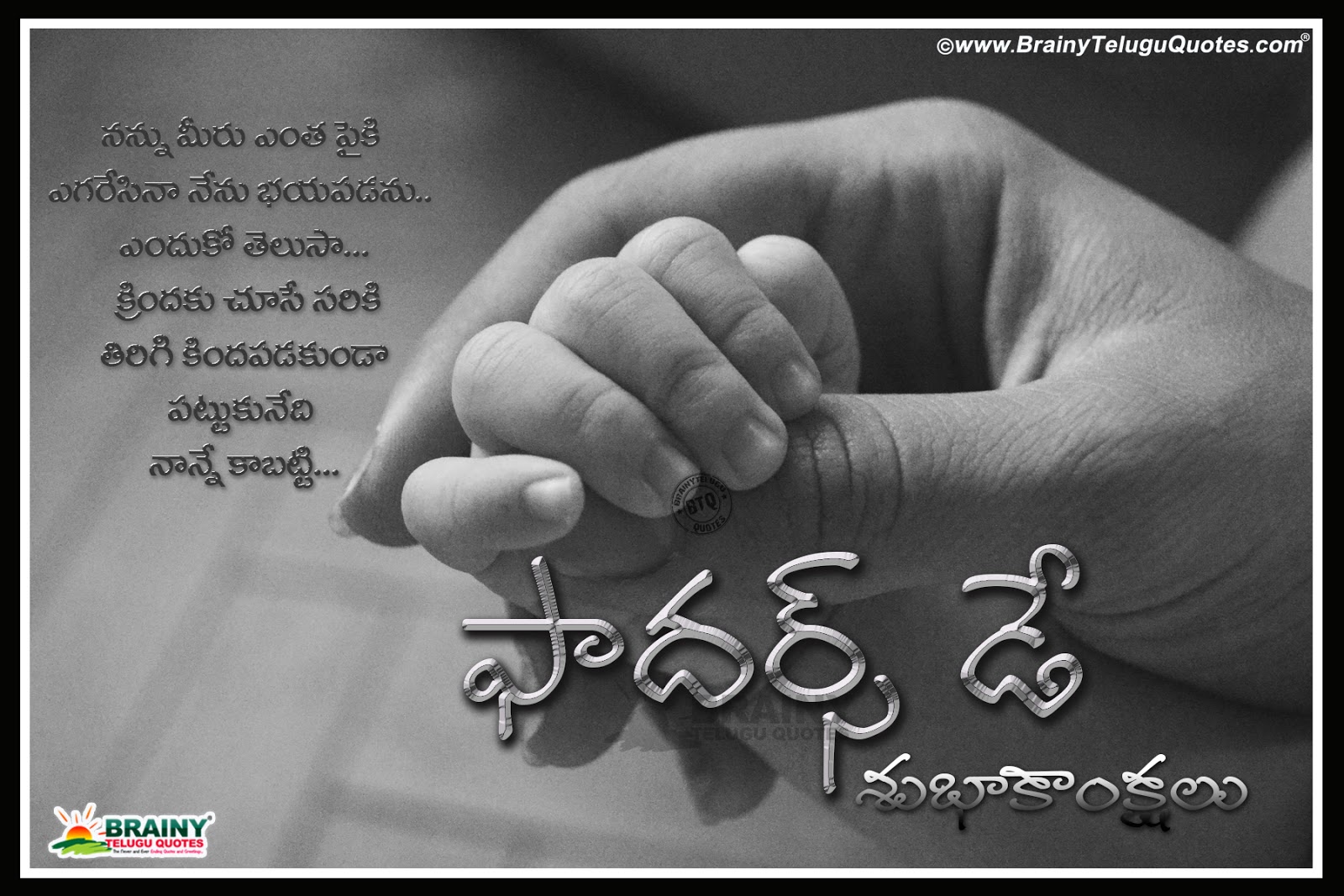 Trending Happy Fathers Day Advanced Greetings In Telugu Brainyteluguquotes Comtelugu Quotes English Quotes Hindi Quotes Tamil Quotes Greetings
