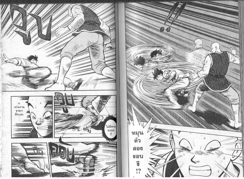 Tekken Chinmi - หน้า 49