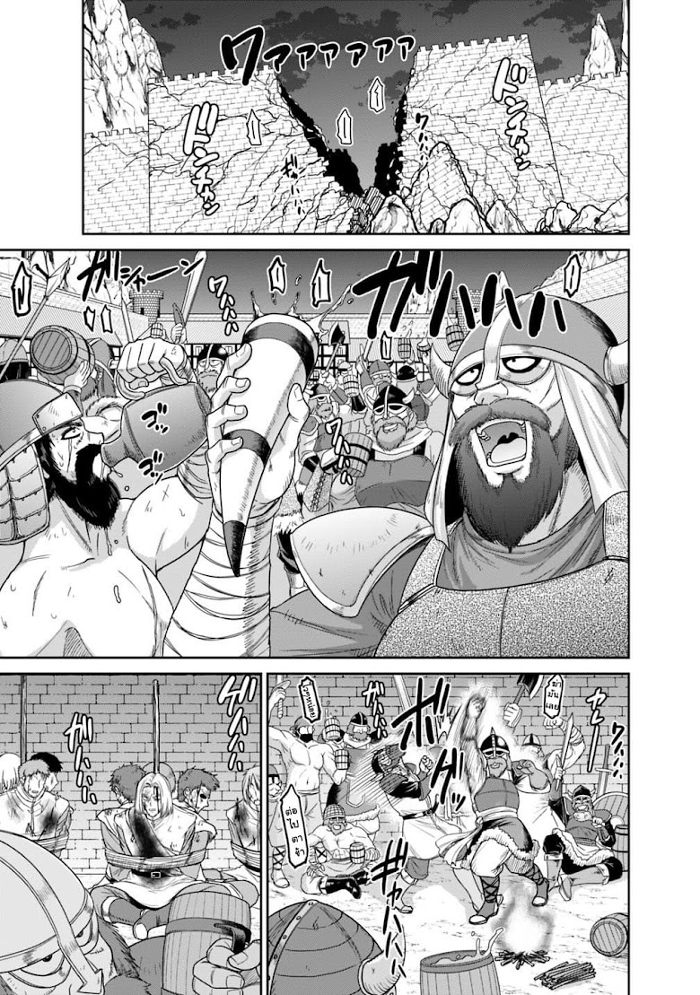 Kujibiki Tokushou: Musou Harem-ken - หน้า 5