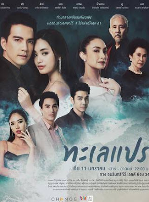 Biển Động - Thái Lan (2020) Talay Prae Biển Động