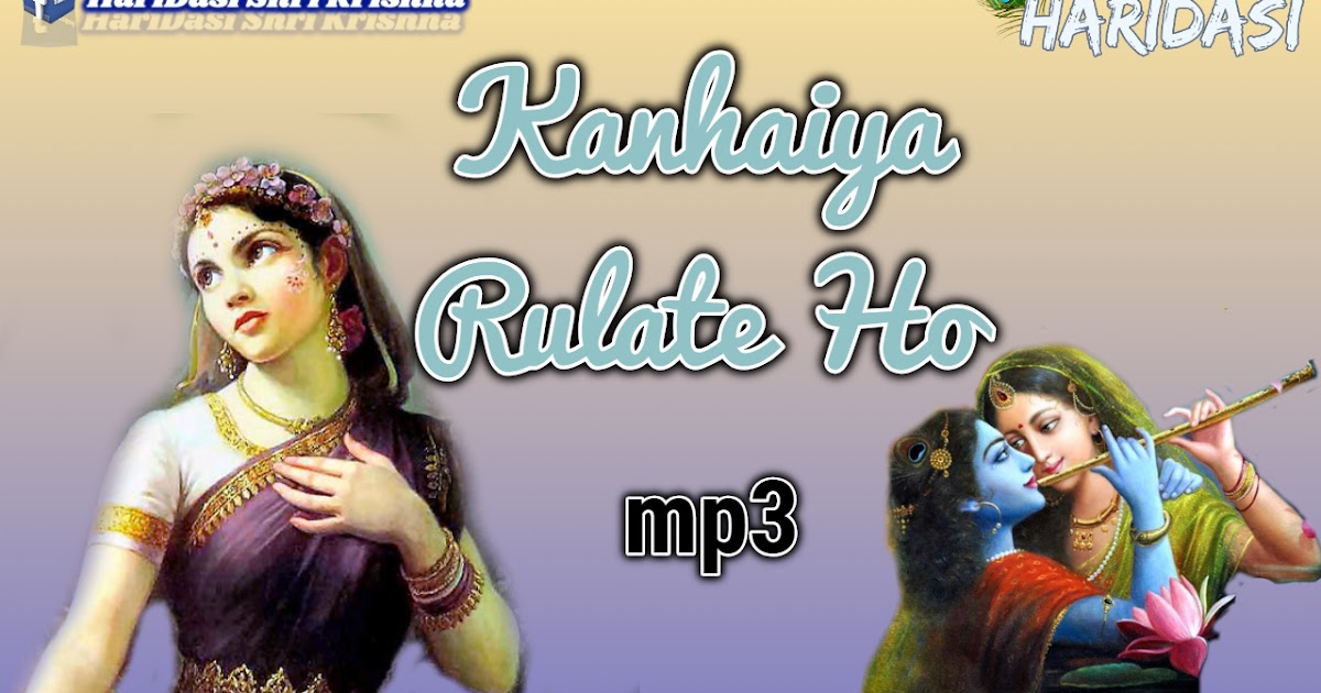 Kanhaiya Rulate Ho : Sad Krishna Bhajan Download Mp3 pdf lyrics